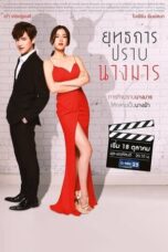 Wicked Angel / Yuttakarn Prab Nang Marn (2018)