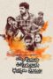 Thappinchuku Thiruguvadu Dhanyudu Sumathi (2024)