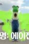 Earth Arcade Season 3 Episode 2