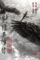Legends of the Condor Heroes: The Gallants (2025)