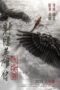 Legends of the Condor Heroes: The Gallants (2025)